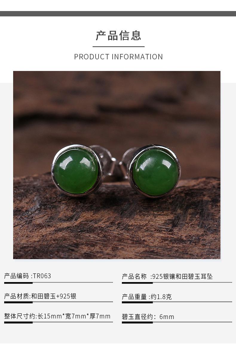 Product Introduction of 925 Silver Earrings Women's Silver Accessories Sterling Silver Jewelry Hetian Jade Earrings Jewelry Accessories Factory Tr063 7