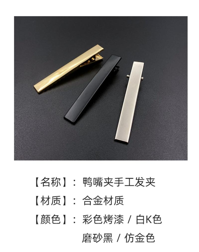 Product Introduction of Kẹp Mỏ Vịt, Kẹp Vuông, Phụ Kiện Tóc Tự Làm, Kẹp Bên Lì Đơn Giản, Phụ Kiện Dính, Bán Buôn 1