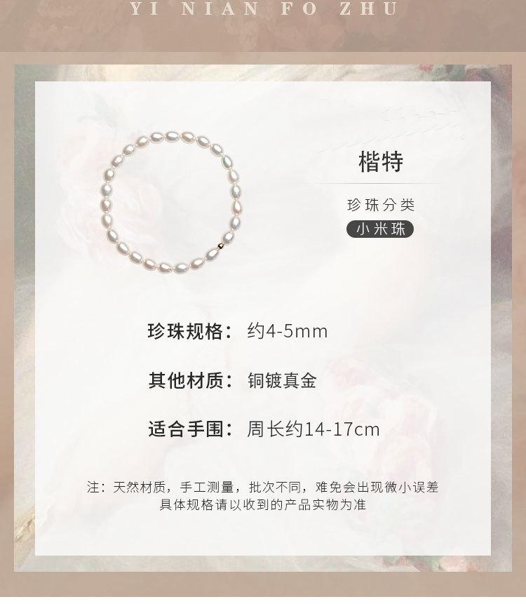 Product Introduction of Natural Freshwater Strong Light Small Rice-Shaped Beads Pearl Bracelet Female Stretch Retro Simple All-Match Niche Temperament Advanced Beaded 1