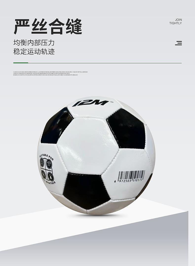 Product Introduction of Size 5 Soccer Ball for Primary and Secondary School Students and Adults, Competition Training, PU Wear-resistant, Explosion-proof, Machine-stitched PVC Soccer Ball 11