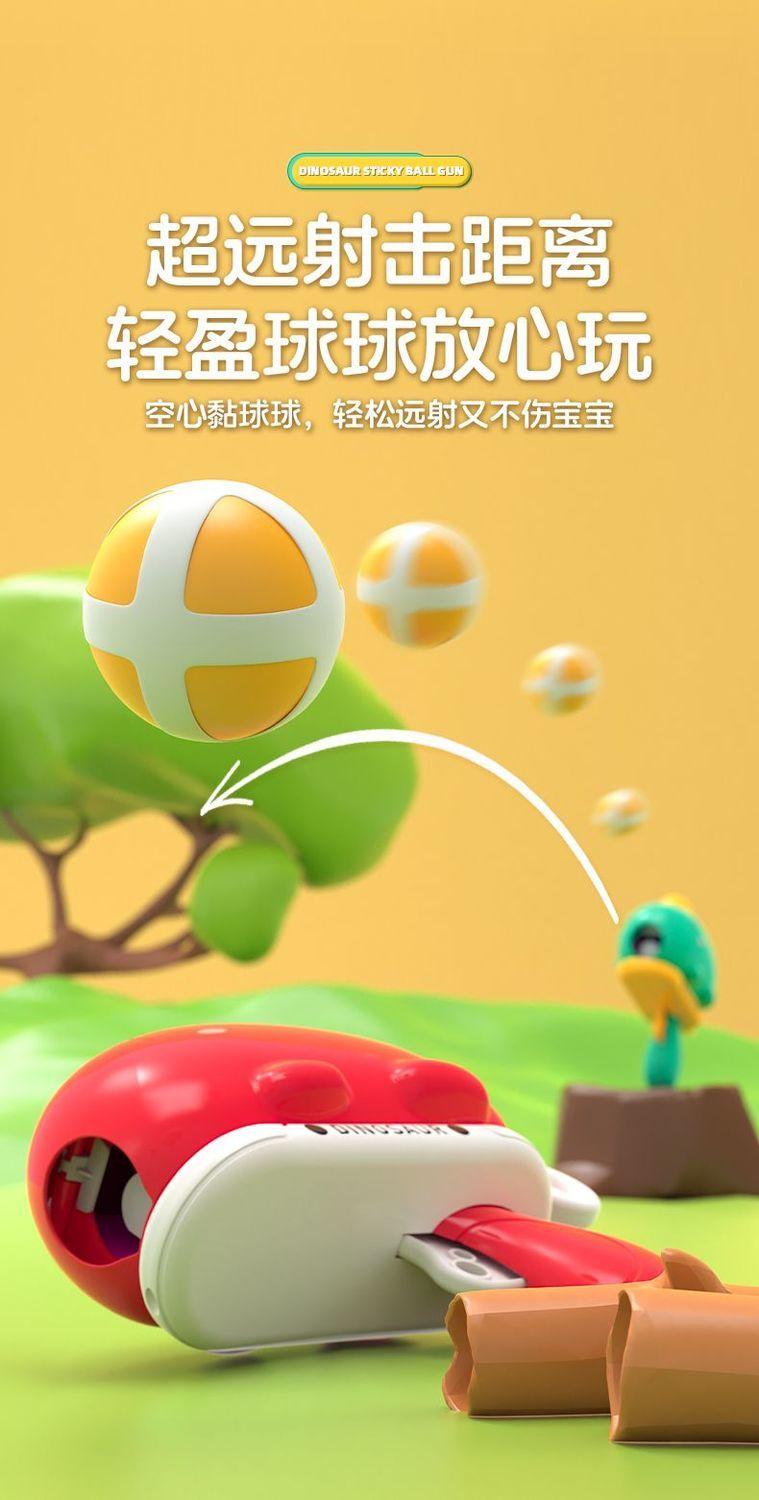 Product Introduction of Children's Dinosaur Ball Gun Target Shooting Sticky Ball Baby Educational Toy Boys and Girls Indoor Dart Throwing Ball 6