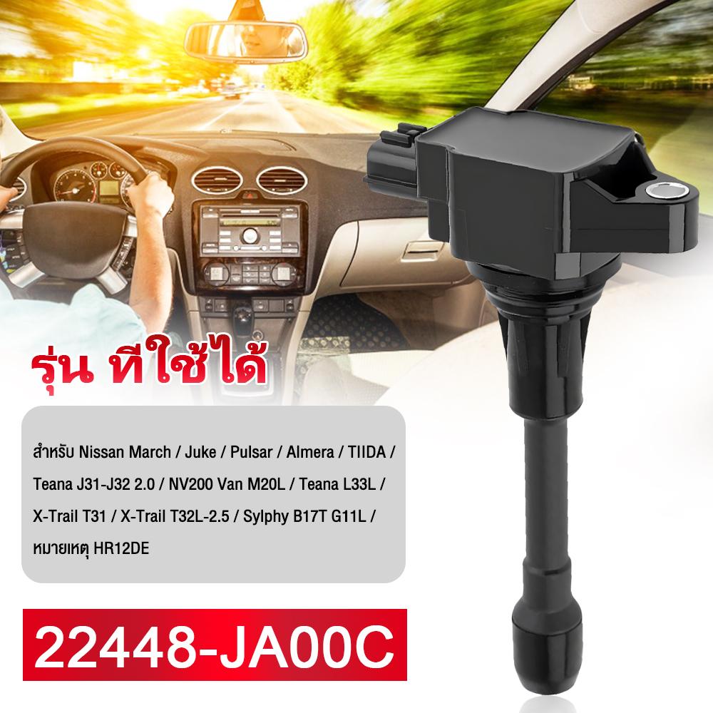 คอยล์จุดระเบิดรถยนต์ NISSAN March/Juke/Pulsar/Almera/TIIDA/Teana J31-J32 2.0/NV200 Van M20L/Teana L3