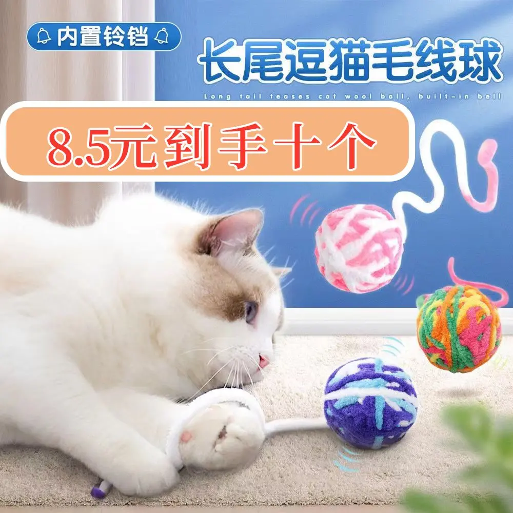 Cat Toy: Bell Ball Yarn Ball for Kittens Chewing and Playing