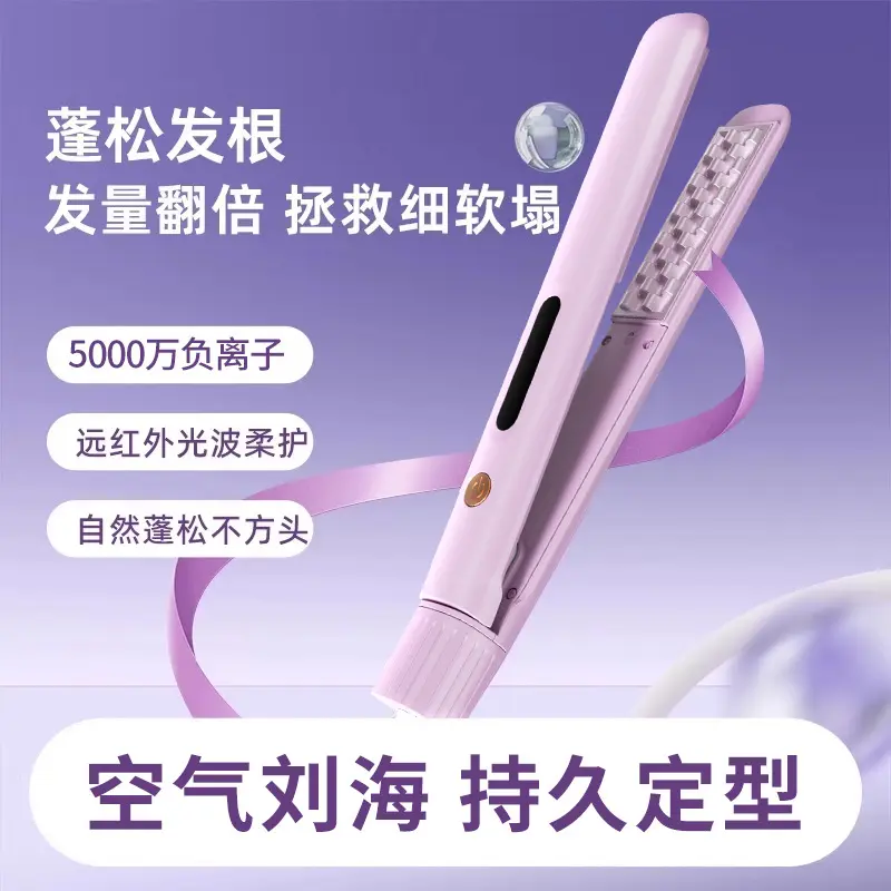 Máy Duỗi Tóc Cầm Tay Mini, Sử Dụng Tại Nhà Mới, Sử Dụng Kép, Thích Hợp Để Duỗi Và Uốn Tóc, Tạo Kiểu Ký Túc Xá, Máy Uốn Tóc 3