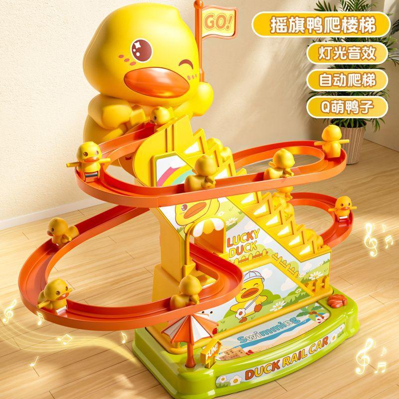Vịt Nhỏ Chạy Điện Phổ Biến Leo Cầu Thang, Ô Tô Đường Ray Lắp Ráp Giáo Dục Trẻ Em, Thích Hợp Cho Bé, Đào Tạo 3 Đầu, Bao Gồm 6 Đồ Chơi 1