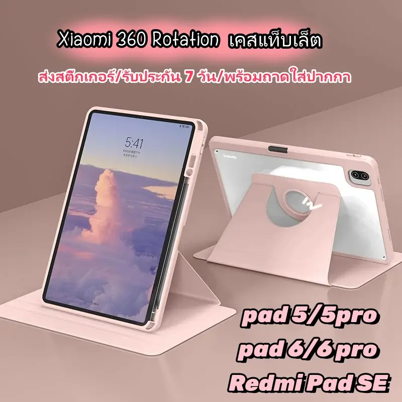 เคสอัจฉริยะ 360 เคสสําหรับ พร้อมถาดใส่ปากกา Xiaomi Redmi Pad SE 11 ''2023 Pad5/6 5Pro/6Pro สําหรับ RedmiPad SE 11 นิ้วหนัง PU ที่เสียบปากกาด้านขวา ซิลิโคน แท็บเล็ต พร้อมช่องใส่ดินสอ ปลุกอัตโนมัติ หลับ สําหรับ