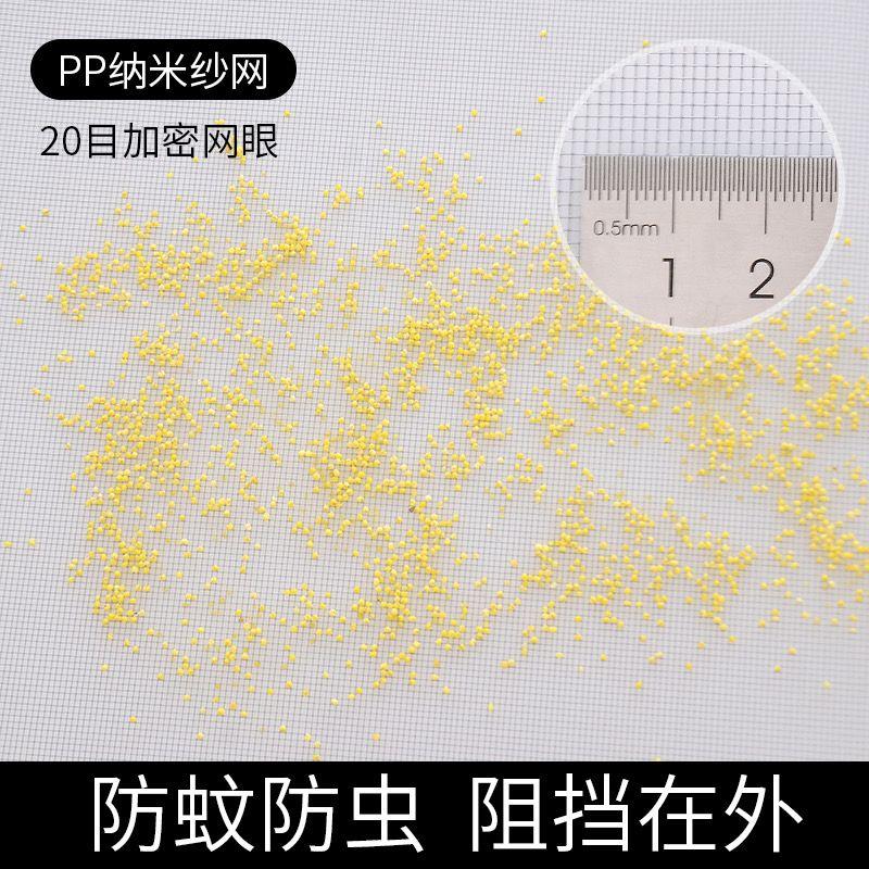 Product Introduction of Nano Window Gauze Anti-Mosquito Encryption Car Window Shade Window Gauze Window Gauze Household Self-Installed Aluminum Alloy Plastic Steel Window Gauze Invisible 12