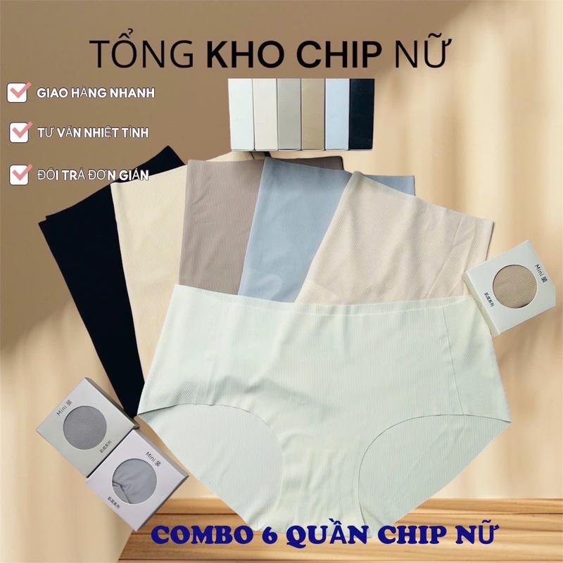   CHÍP NỮ  SET 6 CHIẾC QUẦN LÓT NỮ SU THẠCH BĂNG LỤA TÀNG HÌNH KHÔNG ĐƯỜNG MAY Women 