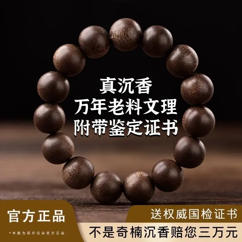 2025 [10x Compensation for Fake] Dalaguan Agarwood Bracelet for Men, Wooden Buddha Beads Single Circle Bracelet for Women, Tiger Spot Dragon Scale Pattern