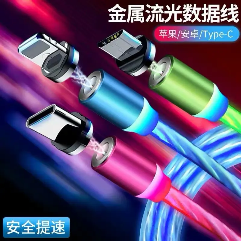 Magnetic Suction Flow Light Luminous Charging Cable Three-in-One Vehicle-Mounted USB Cable Magnetic Suction Head Convenient Storage