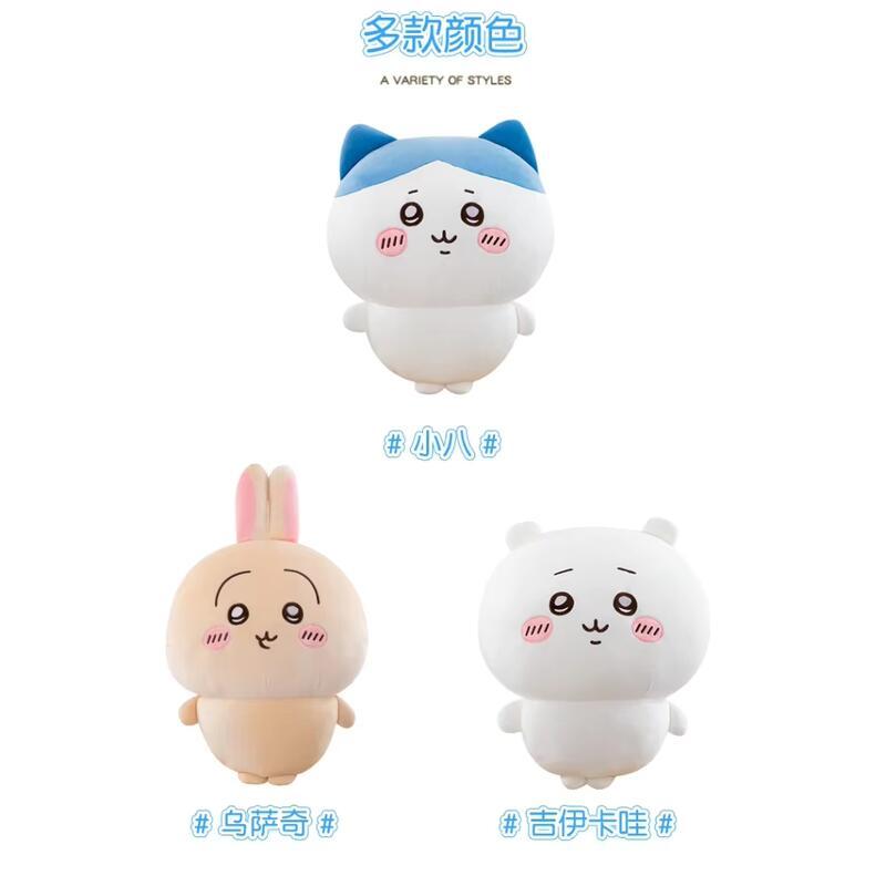 Product Introduction of Búp Bê Chiikawa Usachi, Đồ Chơi Nhồi Bông Kawaii, Gối Đệm Gấu Xiaoba Tự Đánh Giá, Quà Tặng, Nhập Khẩu 8