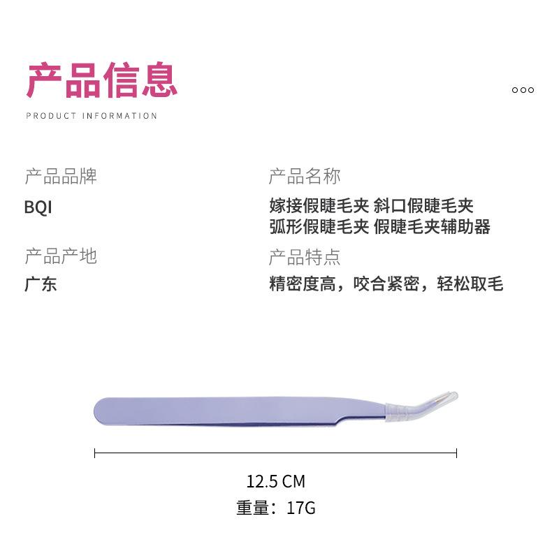 Product Introduction of False eyelash curler, false eyelash assistant, stainless steel slanted mouth round head grafting, tight gold feather curler, eyelash tweezers, a must-have for beginners 15
