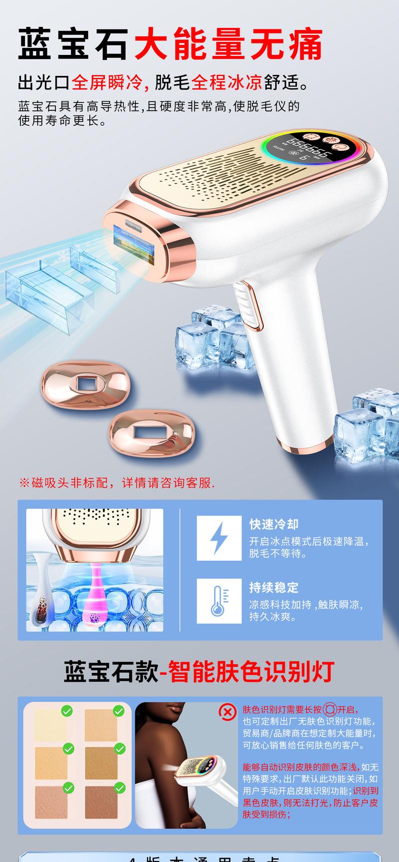 Product Introduction of Handheld Photon Skin Rejuvenation Device for Men and Women Sapphire Portable Home Painless Laser Strong Pulse Freezing Point Hair Removal Device 62