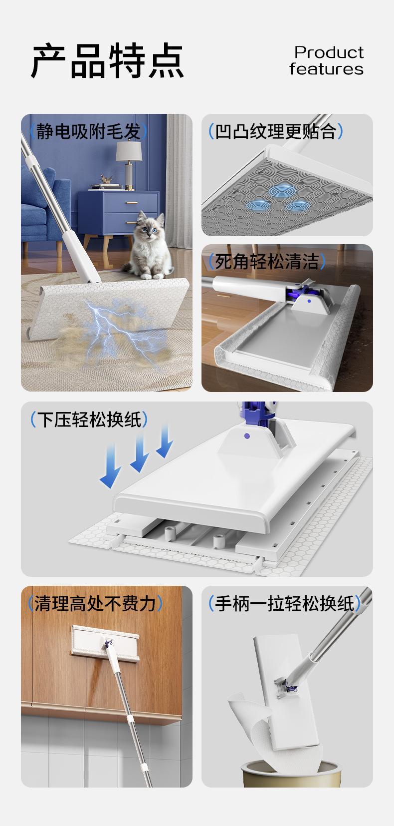 Product Introduction of Electrostatic Smart Mop with Tissue Replacement Function – Lightweight & Efficient Cleaning Tool 14