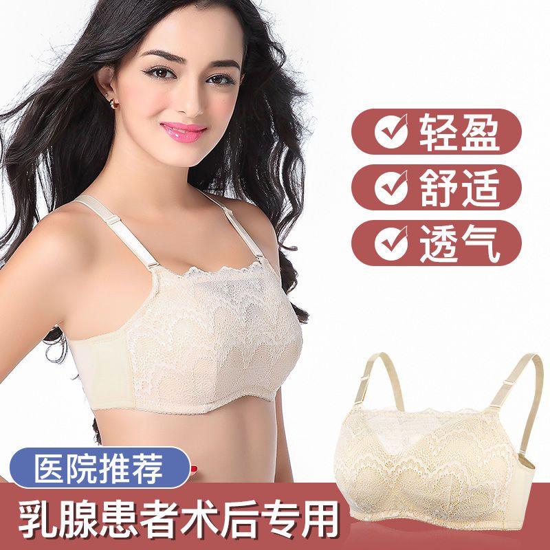 Áo Ngực Chuyên Dụng Cho Ung Thư Vú Sau Phẫu Thuật, Áo Ngực Nhân Tạo Hai Trong Một, Ngực Giả, Đồ Lót Silicon Mùa Hè 2