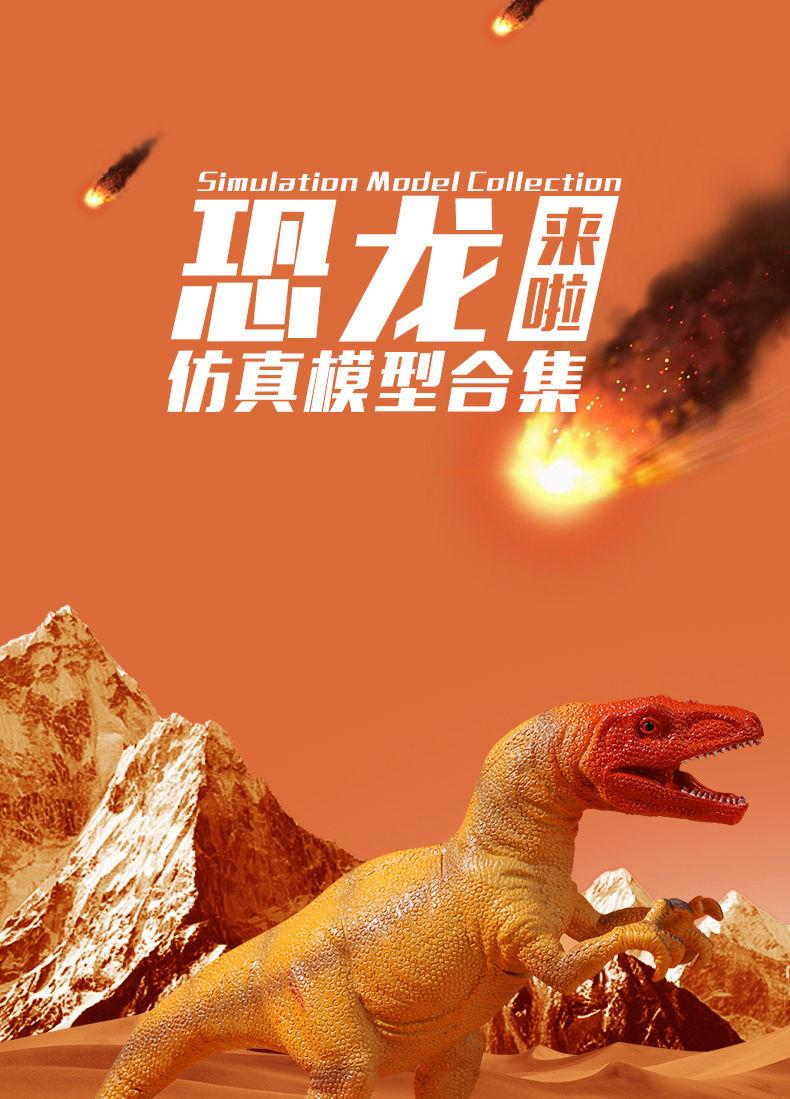 Product Introduction of Mainan Getah Lembut Dinosaur Kanak-kanak, Tema Jurassic, Koleksi Gabungan Sut, Model Haiwan Simulasi, Tyrannosaurus Rex, Sesuai untuk Budak Kecil dan Perempuan Figures Toy 1