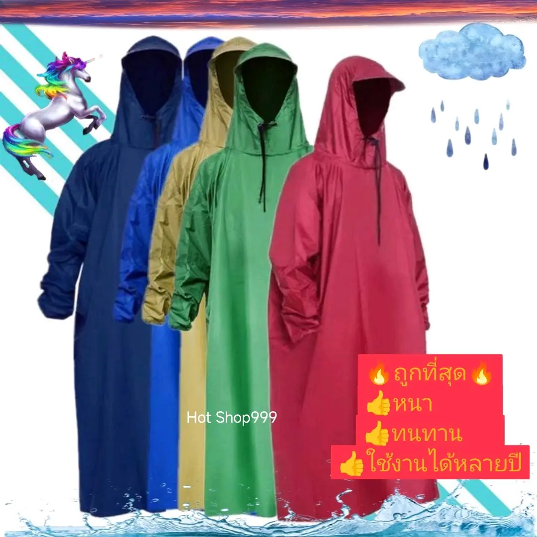 เสื้อกันฝนรุ่นหนา+แถมกระเป๋าพกพา พร้อมส่ง สต๊อกจริง รับประกันความคุ้ม หนา ทนทาน ใช้งานได้หลายปี ใช้ซ้ำได้หลายปี(ส่งทุกวัน)กันน้ำได้ดีมาก เสื้อฝน เสื้อกันฝน สส สฝ