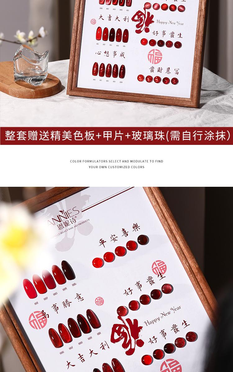 Product Introduction of New Year Popular Chinese Red Sequins Cat Eye Series Nail Polish Gel 2024 Green Wine Red Cherry Berry Red Factory Wholesale Nail Art Nail Care 3