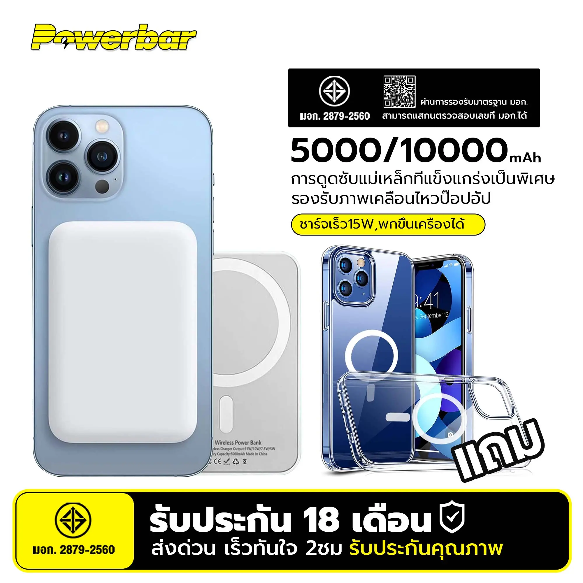 เพาเวอร์แบงค์ไร้สาย+เคส Magsafe powerbank ที่ชาร์จไร้สายแม่เหล็ก สำหรับiPhone16promax 15 14 13 12 PRO MAX Fast 15W ชุดแบตเตอรี่เสริมภายนอก การชาร์จ แบบ Power Bank