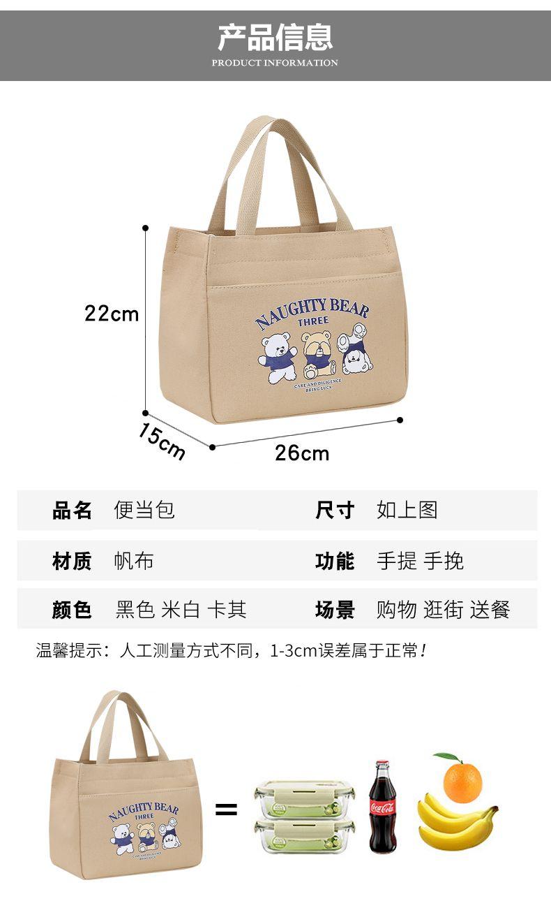 Product Introduction of New Canvas Handbag Large Capacity Simple Office Worker Student All-Match Lunch Box Mummy Work Bento Canvas Bag 1
