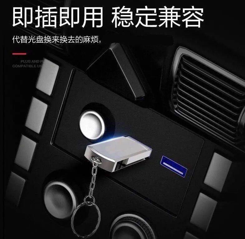 Product Introduction of 2023 TikTok New Song DJ with Video MV Car Lossless Music USB Flash Disk USB Car USB Flash Disk 16/32/64G USB Flash Disk Songs Are Very Popular 10
