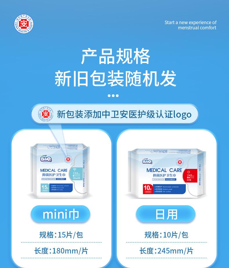 Product Introduction of Premium cotton sanitary pads for day and night Comfort 11