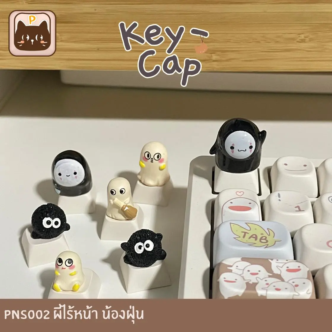 PNS002 [keycaps🧸💗] คีย์แคปผีไร้หน้า น้องฝุ่น สำหรับ Mechanical Keyboard
