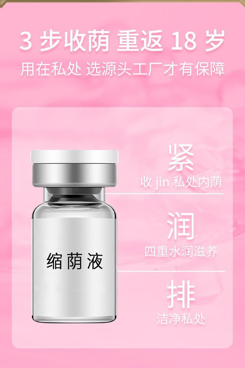 Product Introduction of Shrink Yin Liquid Postpartum Firming Female Care Private Parts Gynecological Private Firming Shrink Tight Yin Liquid Cleaning Solution 6