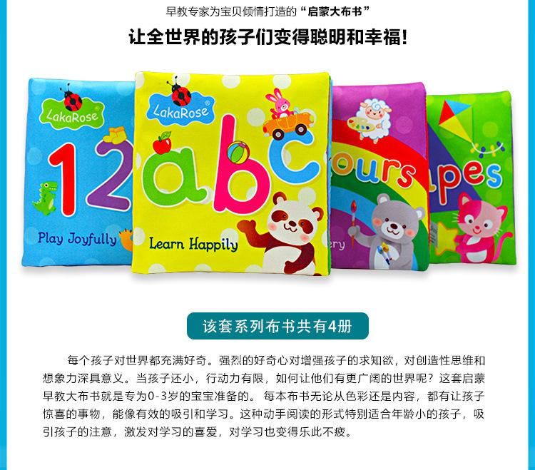 Product Introduction of Lakarose Cloth Book Baby Early Education Toy Animal Cloth Book Toddler Enlightenment Toy Tear-Resistant Pop-Up Cloth Book 8