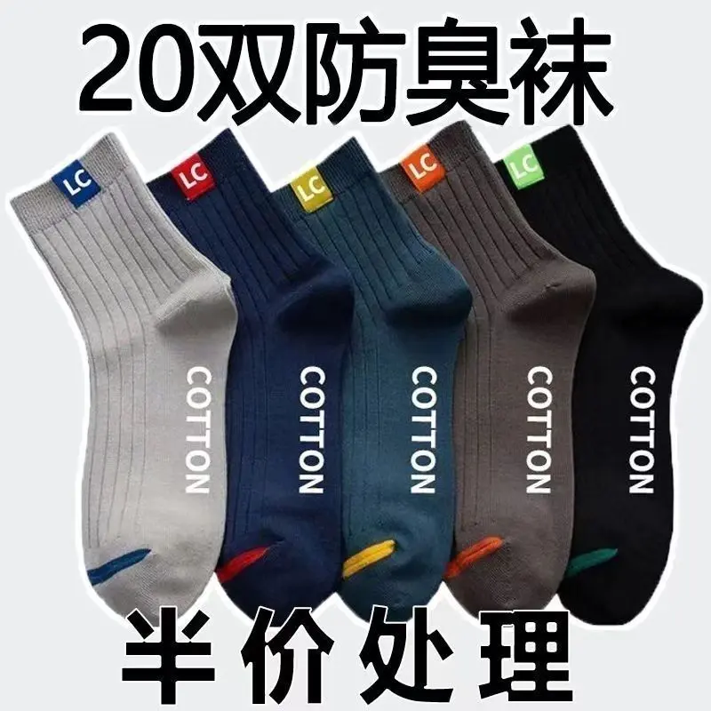 Tất Nam, Hàng Mới Về Năm 2025, Tất Cao Trung Bình Thích Hợp Cho Mùa Xuân, Mùa Thu Và Mùa Hè, Khử Mùi, Cỡ Trung Bình Và Lớn, Thích Hợp Cho Trẻ Em, Mỏng, Chống Mài Mòn, Dài Giữa Bắp Chân
