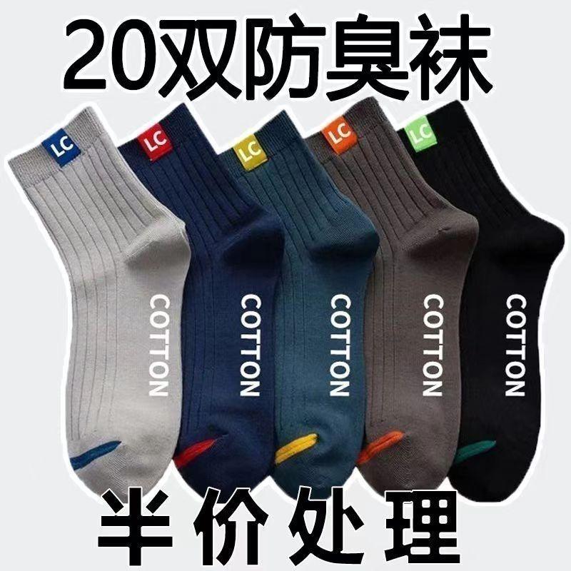 Tất Nam, Hàng Mới Về Năm 2025, Tất Cao Trung Bình Mùa Xuân / Mùa Thu / Mùa Hè, Khử Mùi, Thích Hợp Cho Trẻ Trung Và Lớn, Mỏng, Chống Mài Mòn, Giữa Bắp Chân, Được 910 Người Khuyên Dùng 0