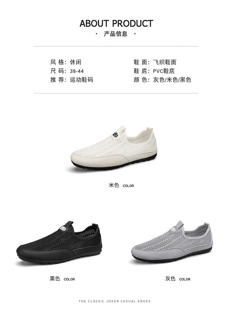 Product Introduction of Giày Lười Nam, Mùa Hè, Bề Mặt Lưới Khoét Lỗ Thoáng Khí, Mỏng, Lái Xe, Doug Thể Thao Đi Chơi Giày Hợp Xu hướng 5