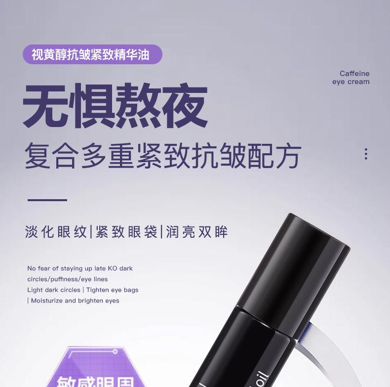 Product Introduction of Han Jiilian A- Alcohol Activating Anti-Wrinkle Eye Essence Oil Ganoderma Oil Moisturizing Firming Light Lines Eye Oil Live Hot 0