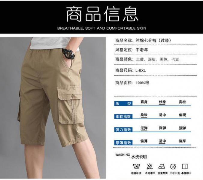 Product Introduction of Summer Men's Casual Middle-Aged Cropped Pants Dad Workwear Shorts Middle-Aged and Elderly Cotton Loose Breeches Thin Pirate Shorts Menswear Lingerie 7