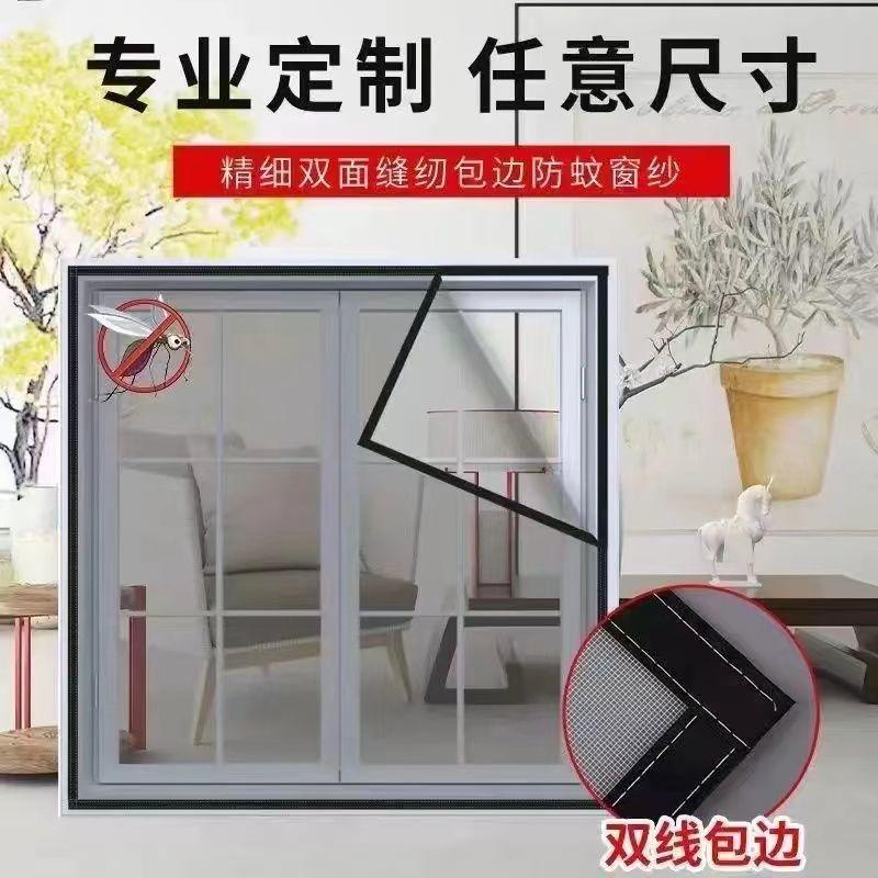 Rèm cửa sổ ô tô, tùy chỉnh, màn cửa sổ chống muỗi, tự lắp đặt, không cần đục lỗ, Velcro và dải tự dính, thích hợp cho gia đình, màn cửa sổ 4