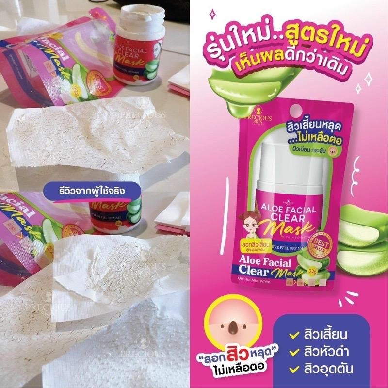 Gel hut mụn đầu đen Alo facial clear Thái Lan đầu