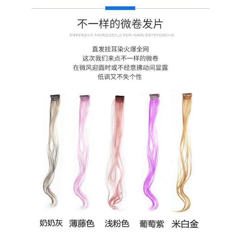 Color Wig Piece Long Hair Highlight Dyeing One Piece Breathable Natural Long Curly Hair Wig Patch. Y2K 5