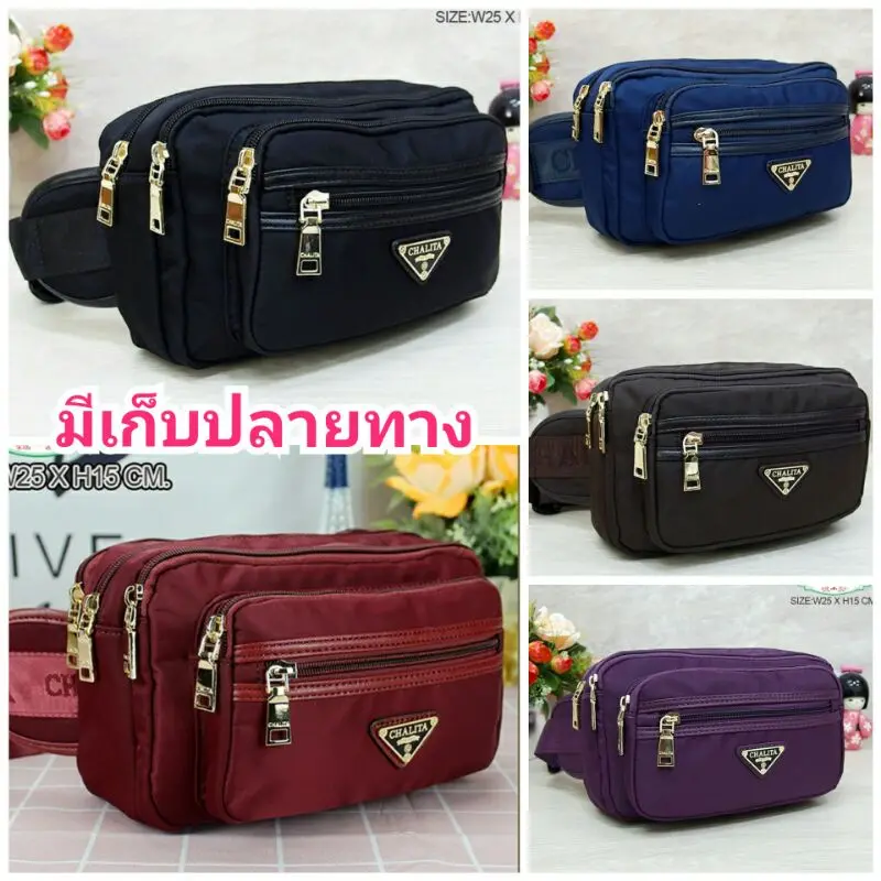 กระเป๋าคาดเอว รุ่น PD-017 ยี่ห้อ CHALITA #มีเก็บปลายทาง #คาดเอว #คาดเอวแม่ค้า #กระเป๋าขายของ ขายดี