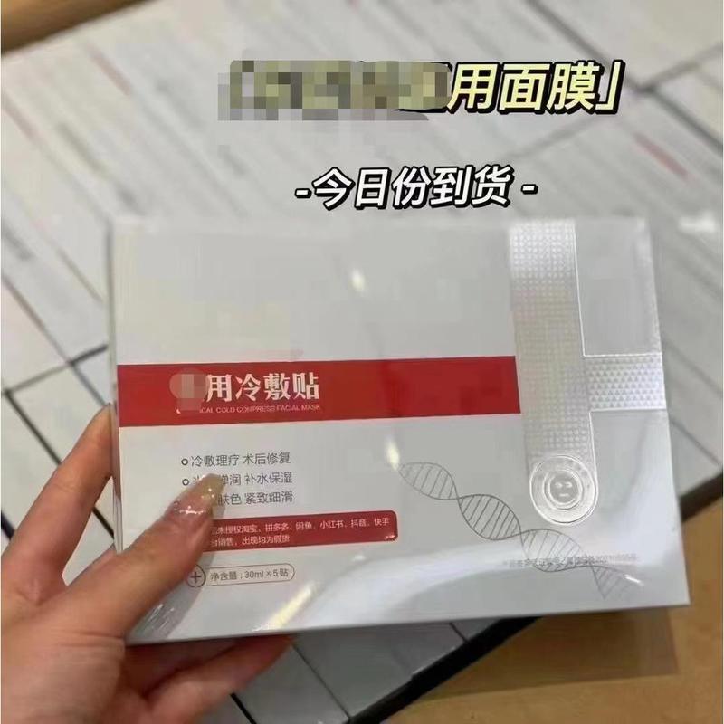 Mặt Nạ Báo Dongba, Dòng Bệnh Viện, Dưỡng Ẩm Và Nuôi Dưỡng, Áp Lạnh, Nhẹ Như Nước, Phục Hồi Sau Phẫu Thuật, Bán Chạy, Thích Hợp Cho Các Bệnh Viện, Skincare Làm Đẹp Da Skincare Làm Đẹp Da mask  sheet Dưỡng Da Mặt Nữ mặt  nạ 3