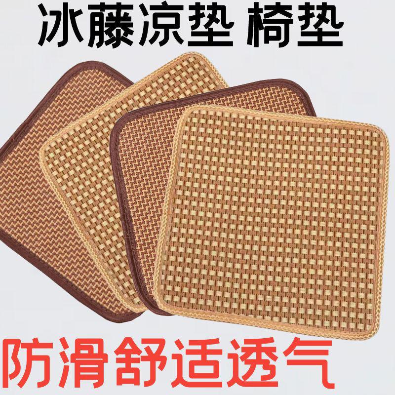 Product Introduction of [3477 Repurchases] Summer Rattan Chair Cushion, All-Season Cool Breathable Seat Cushion, Summer Chair Pad for Office, Restaurant, Car Seat Cushion 0