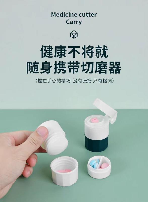 Product Introduction of Medicine Cutting and Grinding Tools Medicine Powder Container Medicine Box Pill Cutter Household Toilet Tablets Paper Shredder Aid Healthcare 0
