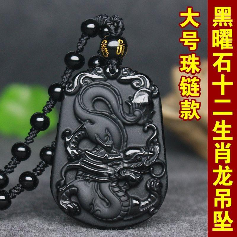 Mặt Dây Chuyền Obsidian Tự Nhiên, Vòng Cổ Cung Hoàng Đạo, Dành Cho Nam Và Nữ, Có Chó, Gà, Chuột, Rồng, Cừu, Khỉ Và Lợn, Được Bảo Trợ Của Phụ Nữ, Phát Hành Mới Năm 2024 0