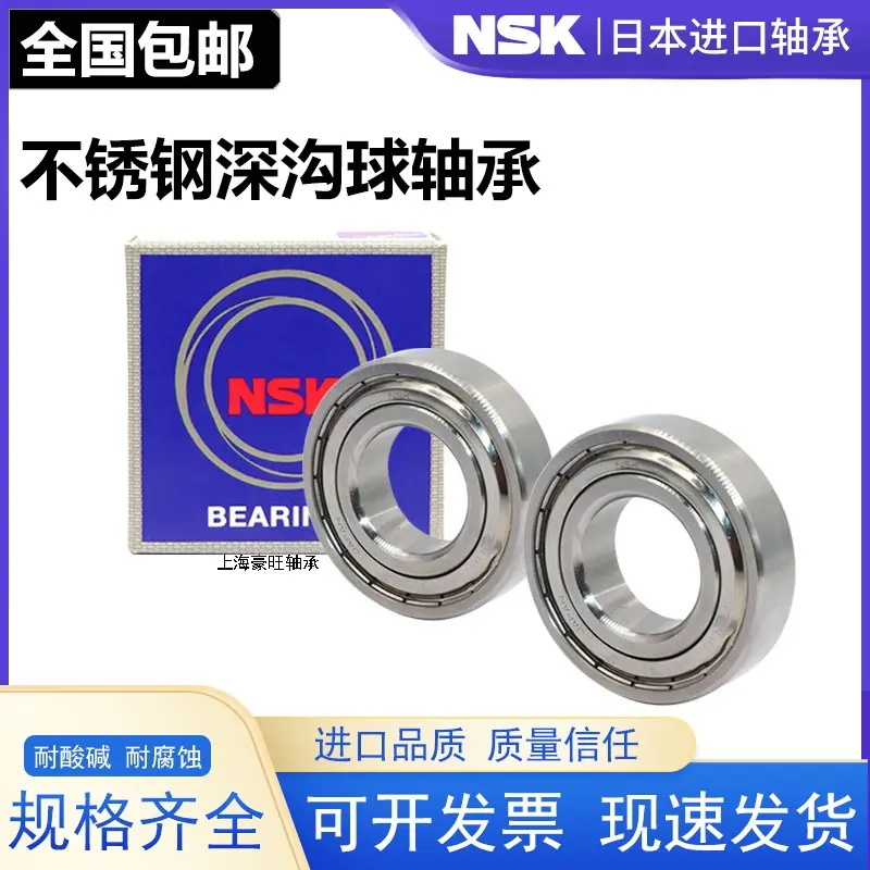 Japan Imports NSK Stainless Steel Miniature Small Bearings S681 682 683 684 685 686 687 689