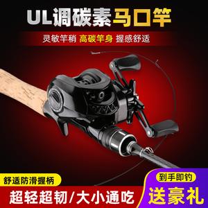 Makou Rod Super Soft Lure Rod UL Micro Set Ultra-thin Lure Beginner Set Makou White Stripe Qiaozui Special Rod