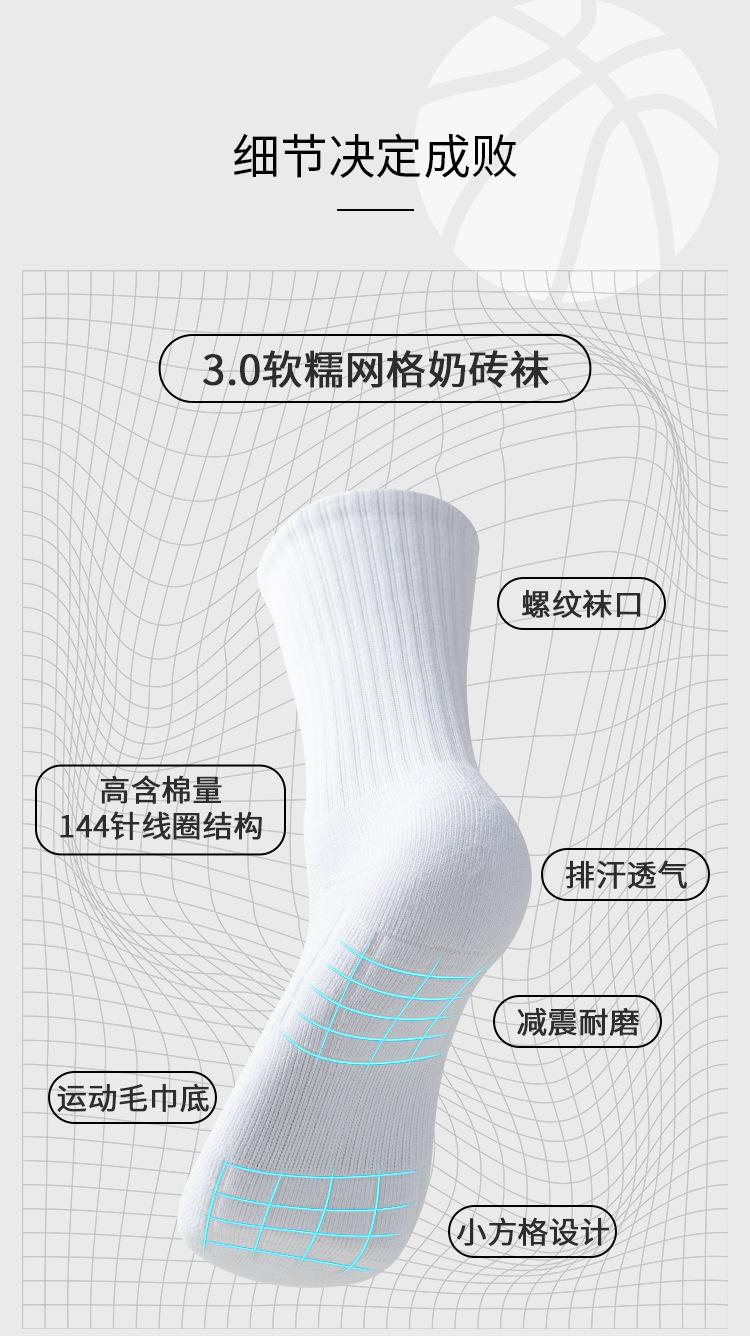 Product Introduction of White Socks Men's Summer Sports Socks Running Socks Thick Towel Bottom Pure Cotton Shock-absorbing Basketball Socks 5