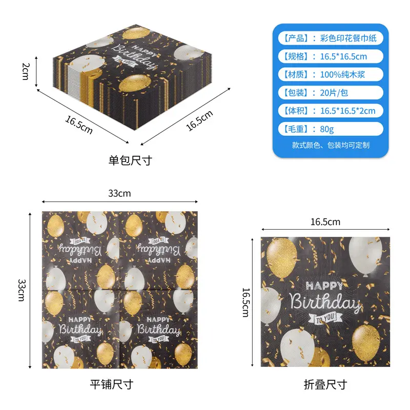 Balloon Printed Napkin Birthday Party Square Tissue Disposable Tissue Party Tissue Cross-Border Napkin Wholesale