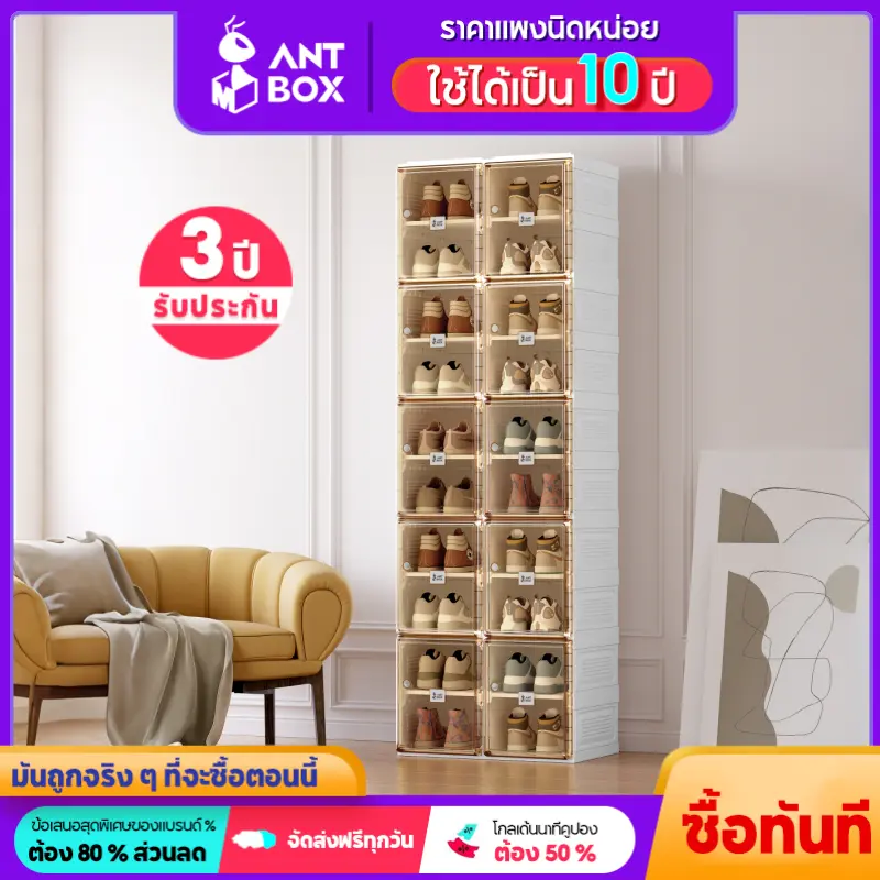 ANTBOXกล่องใส่รองเท้าพลาสติก พับได้ กันฝุ่นตู้เก็บรองเท้ามินิมอลชั้นวางรองเท้าหน้าบ้าน10ชั้น กล่องใส่รองเท้าอะคริลิคใส กล่องอเนกประสงค์ระเบียบง่าย ทนทาน วางซ้อนกันได้ ตู้เก็บรองเท้าสำหรับคอนโด ประหยัดพื้นที่ กล่องใส่ของพับได้ กล่องใส่รองเท้า ส่งฟรี ลดราคา