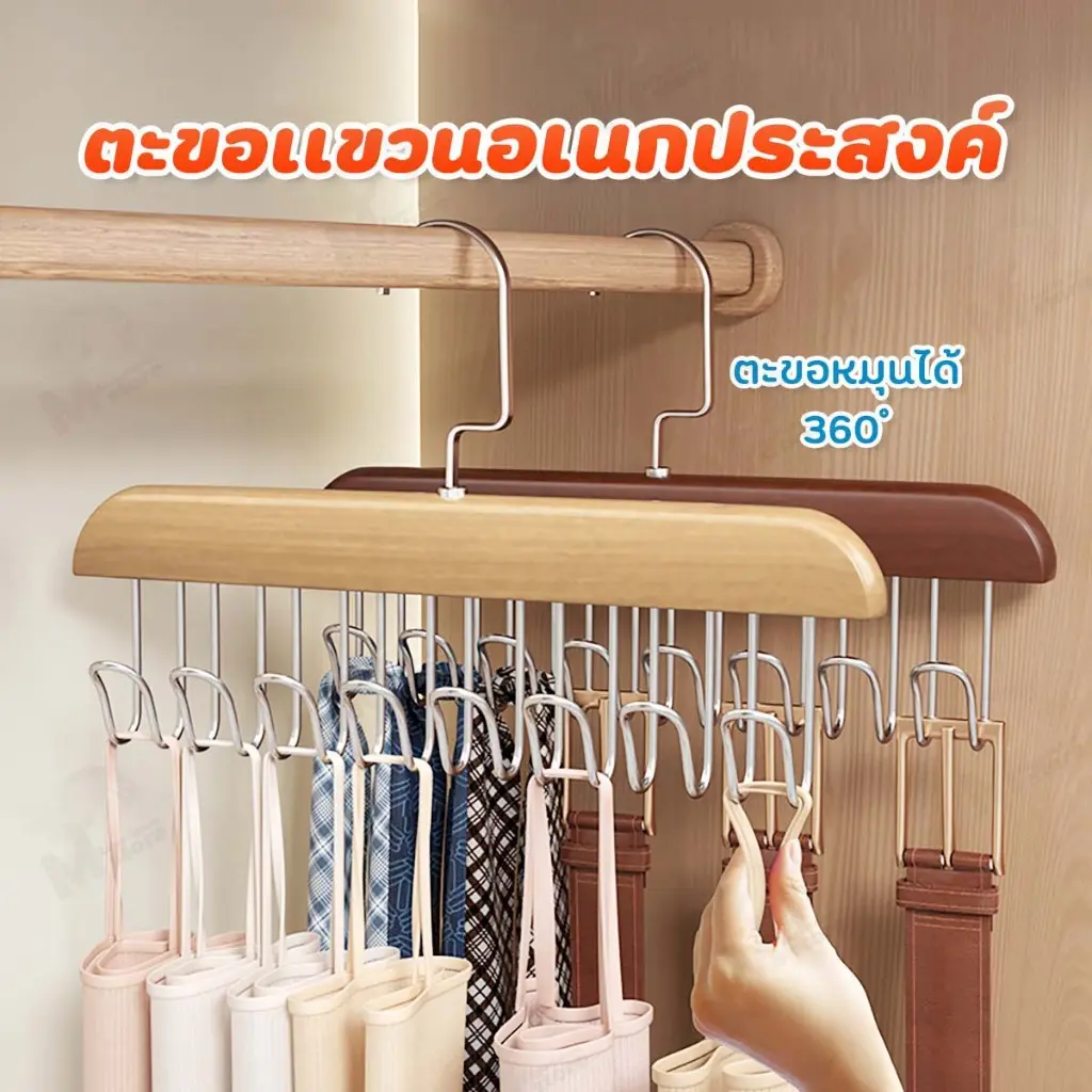 [จัดส่งที่รวดเร็ว] [ตะขอแขวน] ไม้แขวนเสื้อ ไม้แขวนตะขอชุดชั้นใน ตะขอแขวนผ้าพันคอ เข็มขัดเก็บเสื้อผ้า 8 ตะขอ กันลื่น สแตนเลส พร้อมส่ง