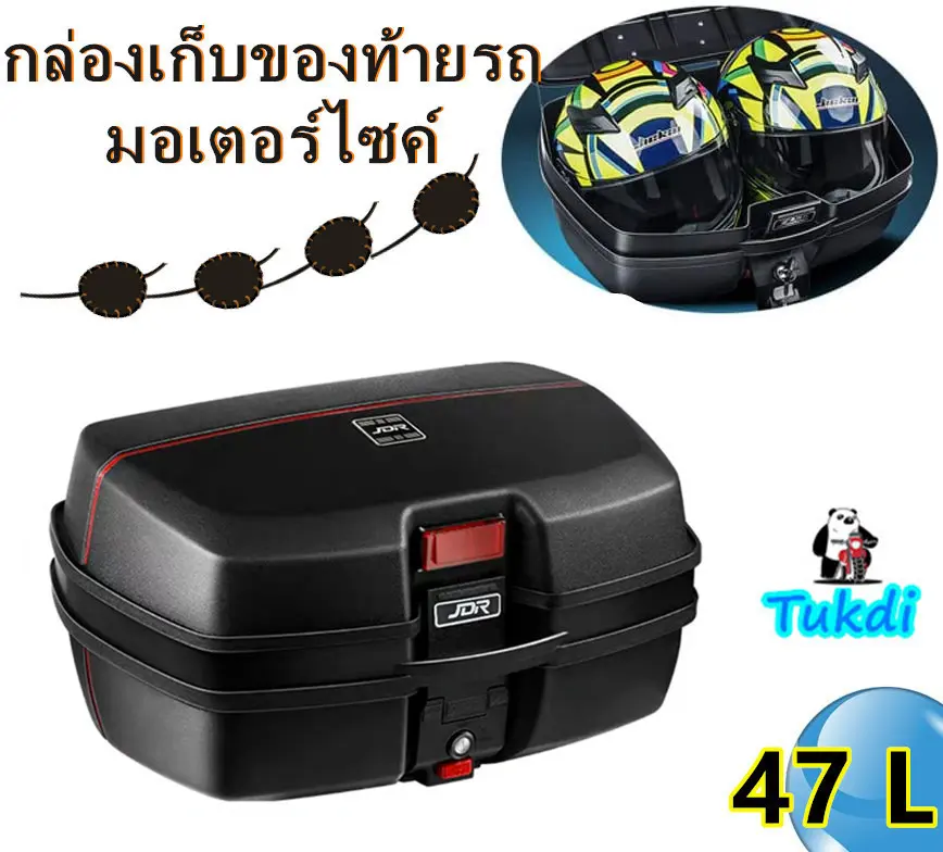 C32 JDR 47L กล่องท้ายรถ (47 ลิตร) กล่องใส่ของท้ายมอเตอร์ไซต์ กล่องหลัง ท้ายมอเตอร์ไซต์ กล่องท้าย กระเป๋ามอเตอร์ไซค์ Motorcycle โลหะ