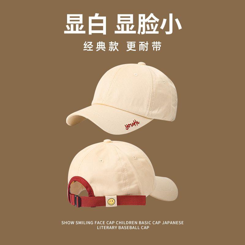  Mũ Cặp Đôi Màu Be Dễ Phối Đồ Mùa Hè Hợp Xu hướng Mũ Bóng Chày Rộng Vành Dành Cho Phụ Nữ Và Nam Giới Bó Sát Khuôn Mặt Mũ Che Nắng Phong Cách Nhật Bản 